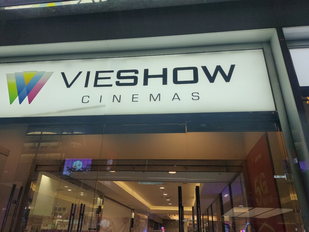 Xinyi Vieshow Cinema