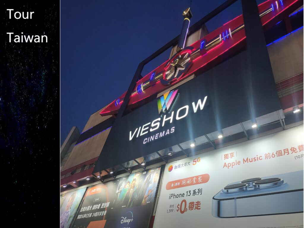 Taipei Xinyi Vieshow Cinema
