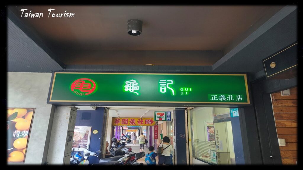 Guiji