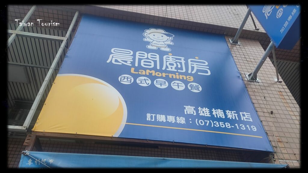 Morning Kitchen-Nanzi New Store
